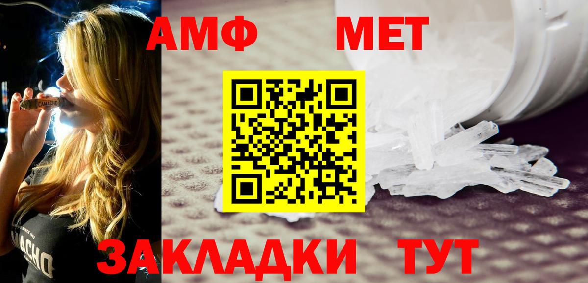 АМФ  Амфетамин  Кудрово  это официальный сайт  Вход с VPN  Амфетамин VHQ 