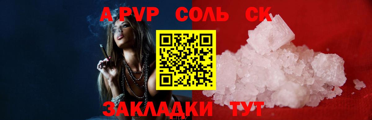 Альфа ПВП СК КРИС Кудрово