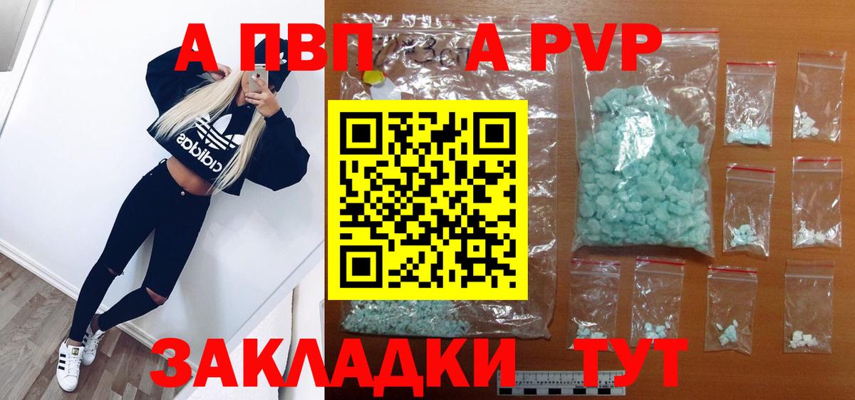 A PVP СК  Alfa_PVP  Вход с VPN  Кудрово  A-PVP мука 