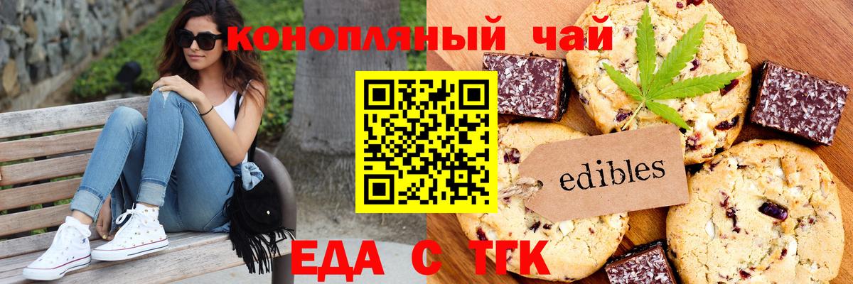 Canna-Cookies конопля Кудрово