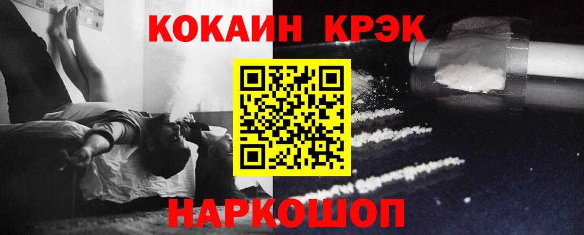 КОКАИН 97%  Cocaine Эквадор  Кудрово  Вход с VPN 