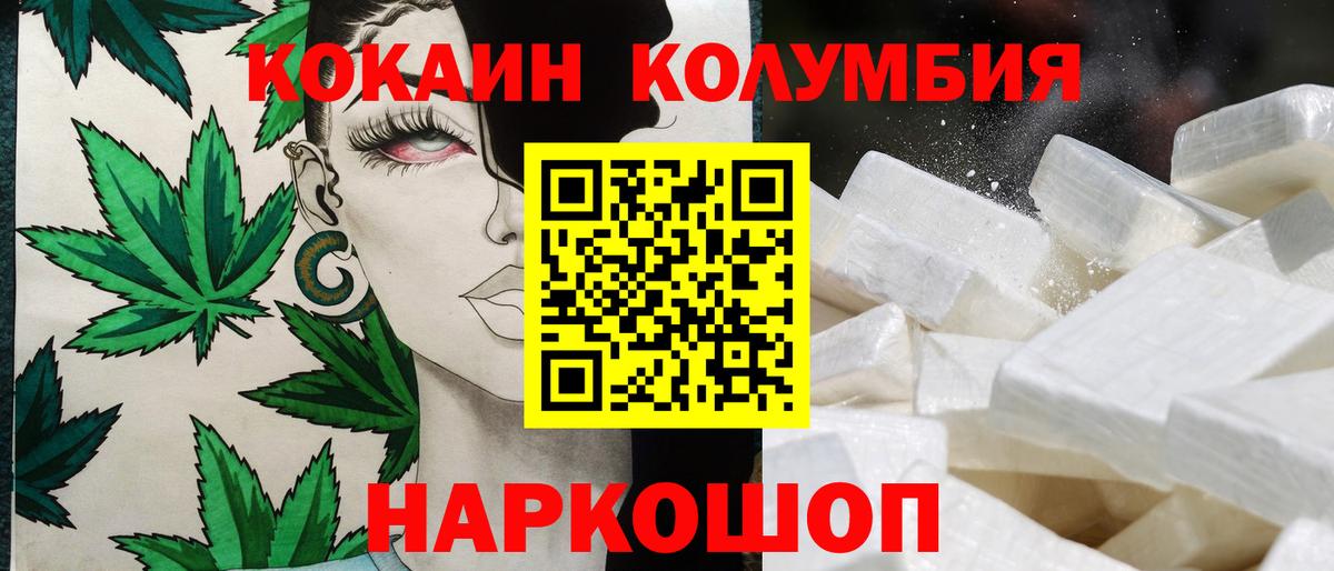 Кокаин FishScale Кудрово