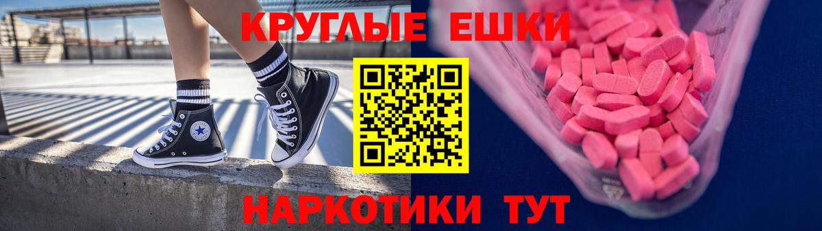 Кудрово  ЭКСТАЗИ XTC  Вход с VPN  ЭКСТАЗИ Punisher 