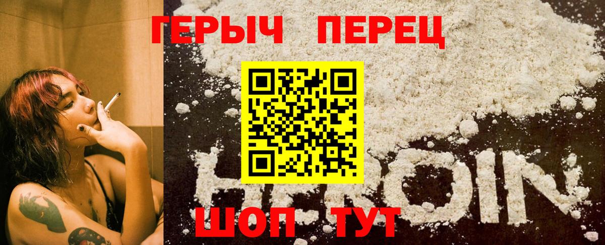 Кудрово  ГЕРОИН VHQ  Вход с VPN 