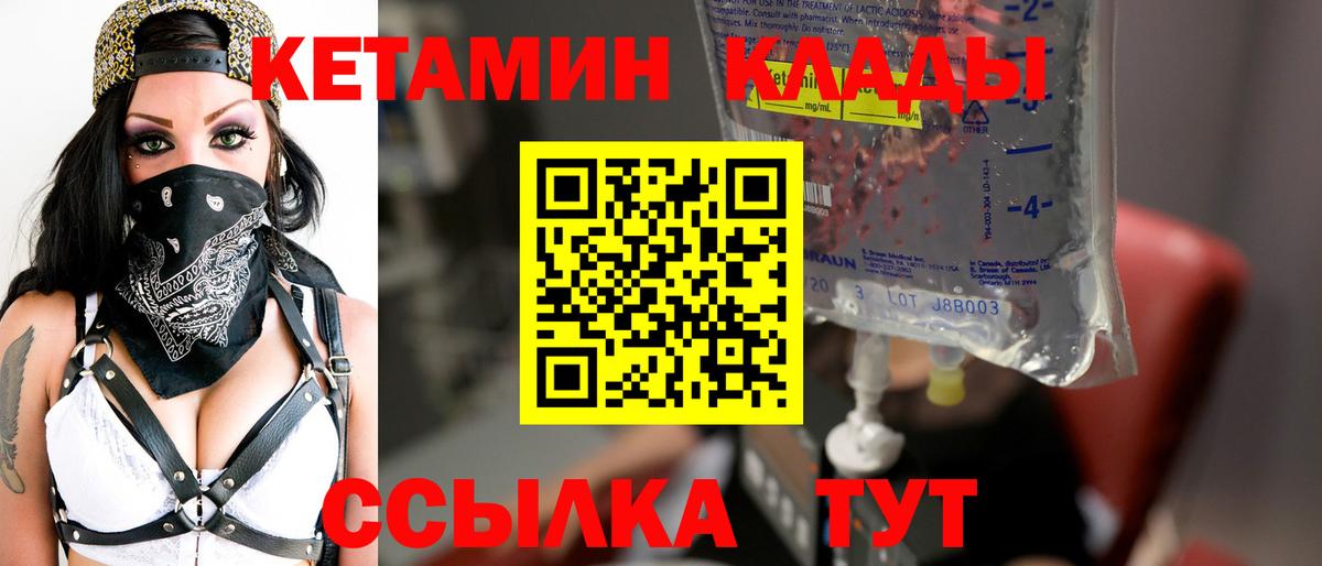 Кетамин VHQ  Вход с VPN  Кудрово 