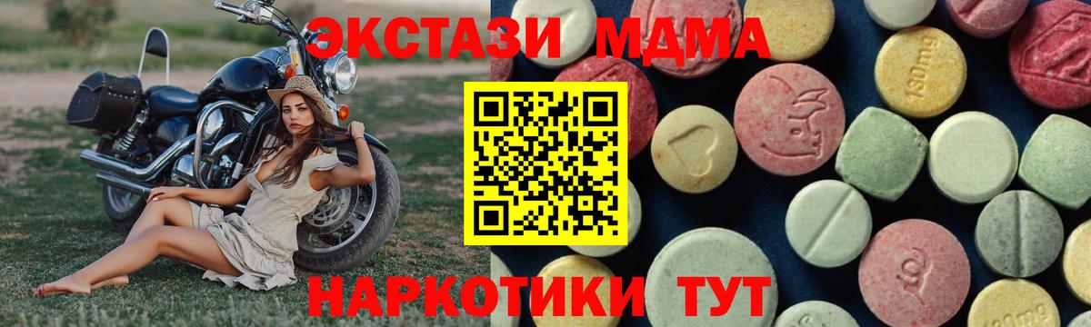 МДМА молли  Вход с VPN  Кудрово 