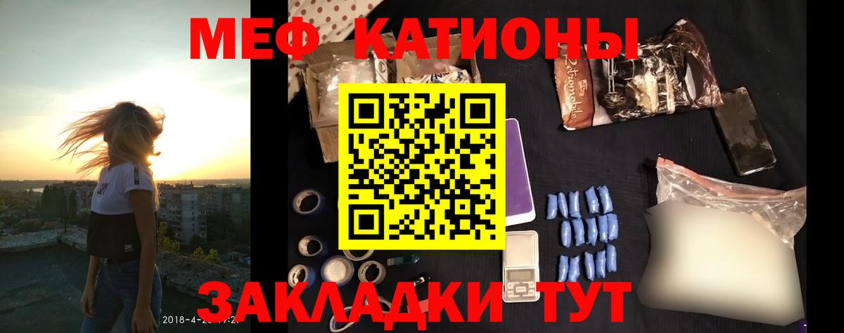 Мефедрон кристаллы Кудрово