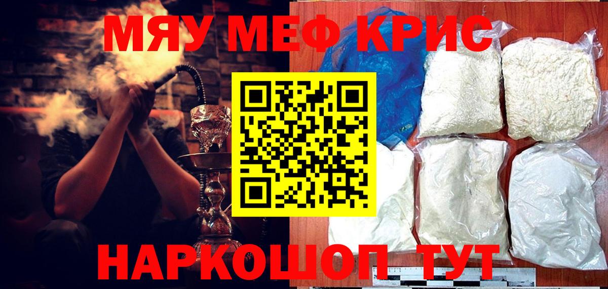 Меф VHQ  Вход с VPN  Кудрово 