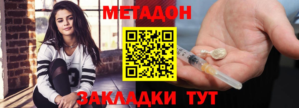 Метадон VHQ Кудрово