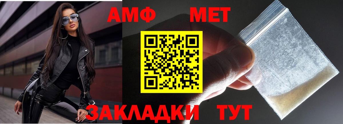 МЕТАМФЕТАМИН винт Кудрово