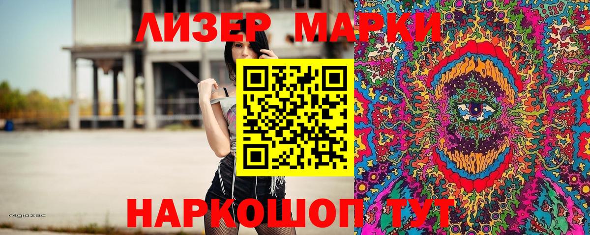 Марки NBOMe 1,8мг  Вход с VPN  Кудрово 