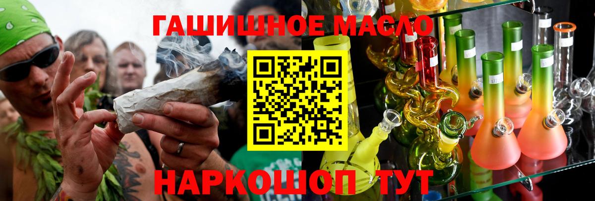 Кудрово  Дистиллят ТГК гашишное масло  Вход с VPN 
