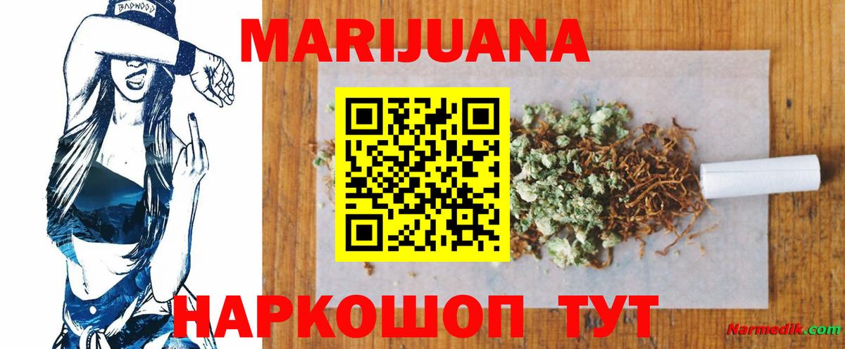 Бошки марихуана VHQ Кудрово